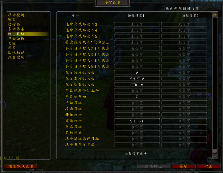 魔兽世界目标互动快捷键