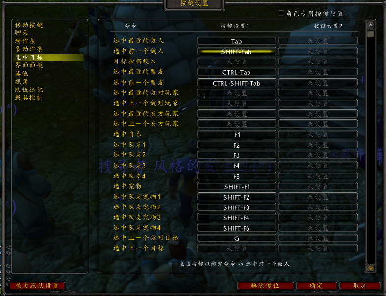 魔兽世界目标互动快捷键